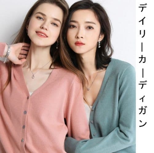 レディースカーディガン 女性らしいブイネック ショート丈 カーディガン 羽織 冷房対策 多色展開