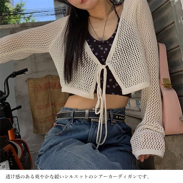 レディースカーディガン 透かし編みショート丈カーディガン透け感サマーニット女性用